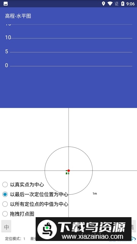 北斗伴(北斗助手安装包手机版)最新版截图3