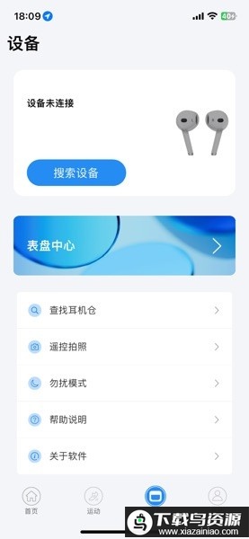 Zwsvibe官方中文版最新版截图2