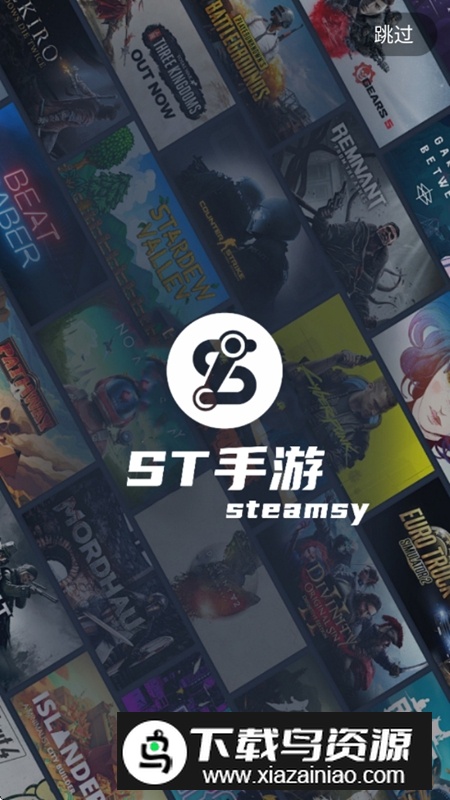 ST手游盒子官方正版最新版截图1