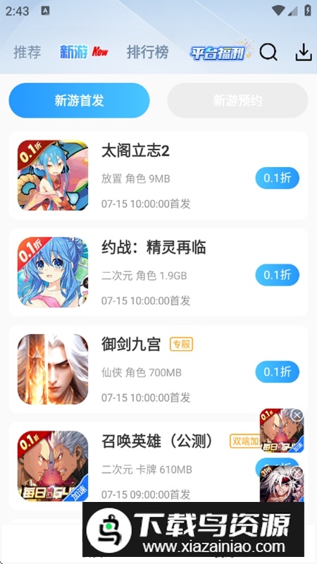 ST手游盒子官方正版最新版截图3