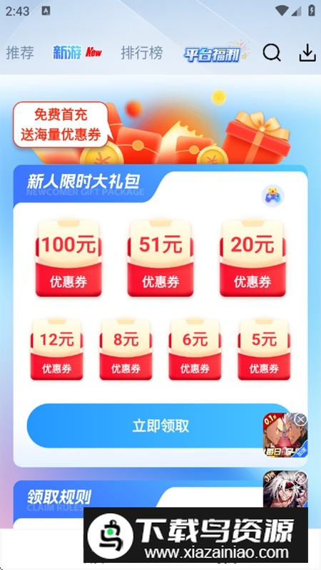 ST手游盒子官方正版最新版截图4