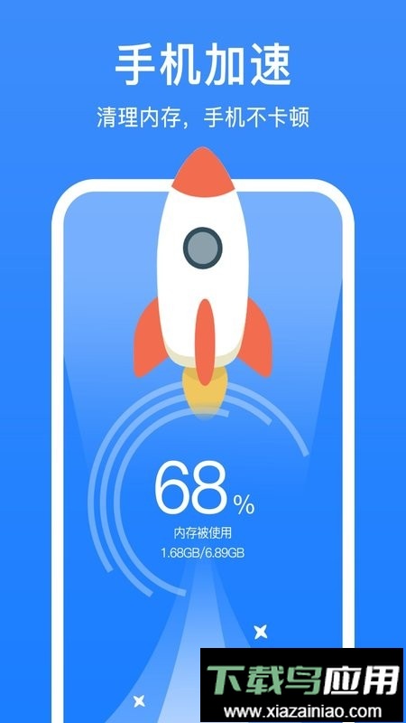 极强清理大师软件最新版截图1
