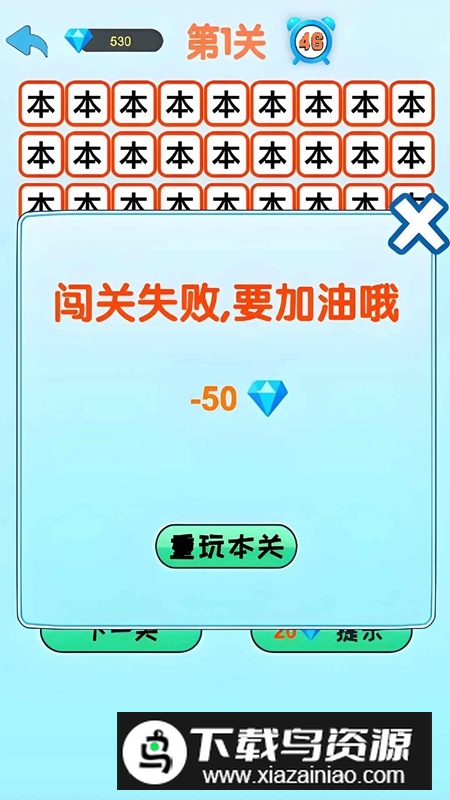 开心找不同游戏官方正版最新版截图3