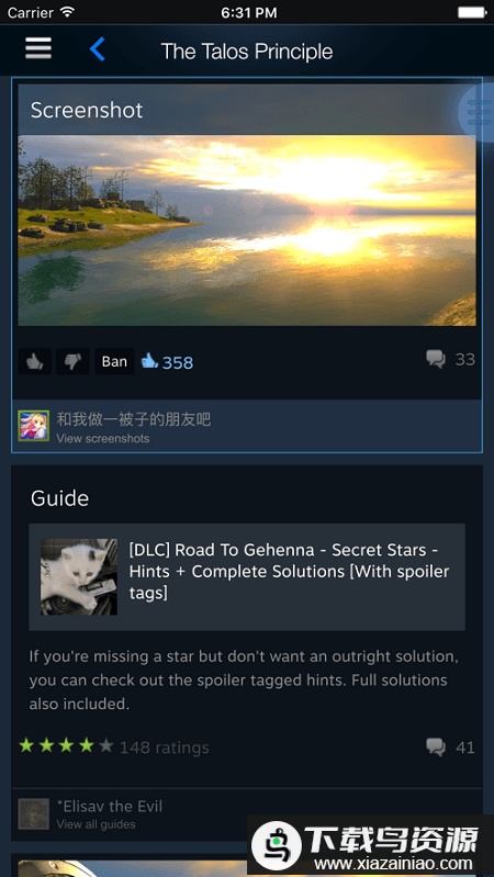 Steam令牌手机验证器最新版截图1