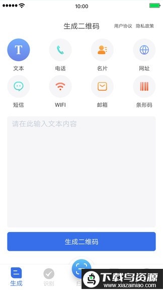 万能二维码官方版最新版截图2