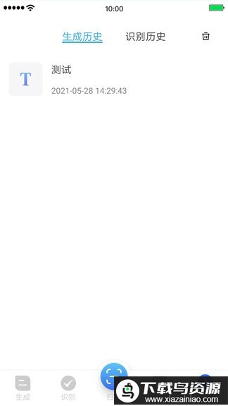 万能二维码官方版最新版截图3
