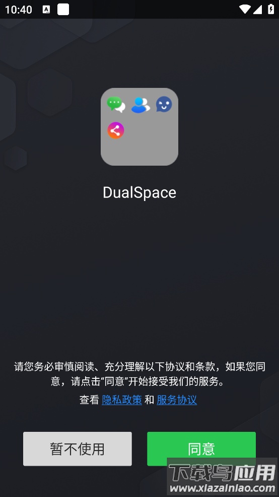 dualspace双开软件最新版截图1