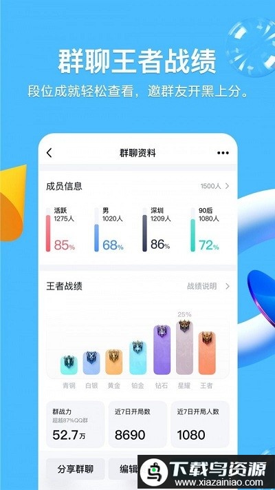 qq鸿蒙版app截图3