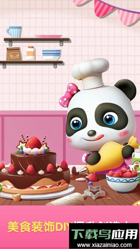 宝宝巴士世界官方版最新版截图1