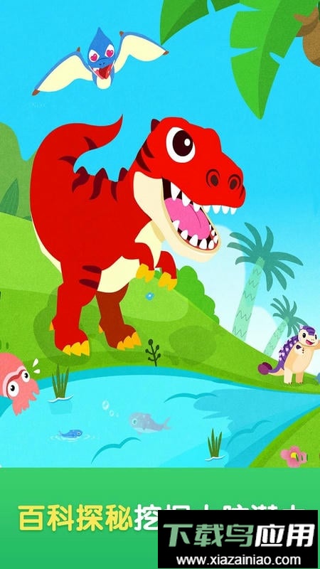 宝宝巴士世界官方版最新版截图3