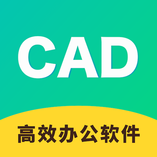 CAD快速看图制图软件