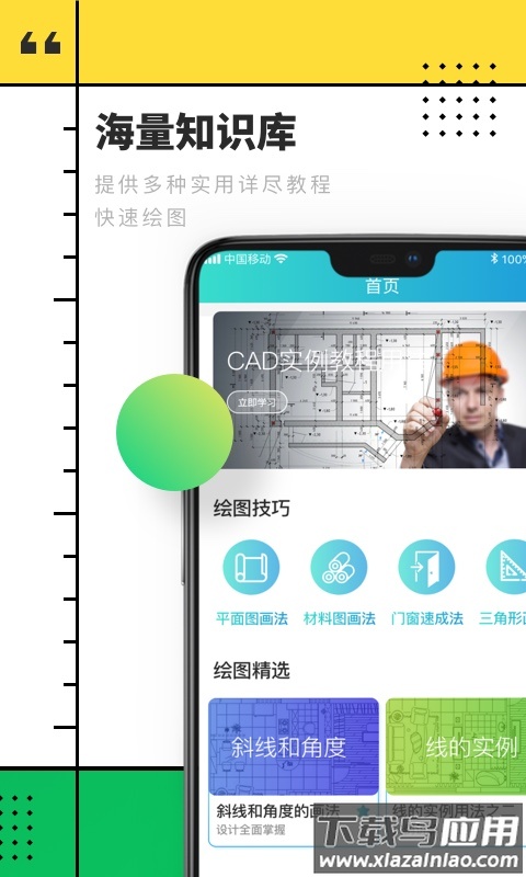 CAD快速看图制图软件最新版截图1