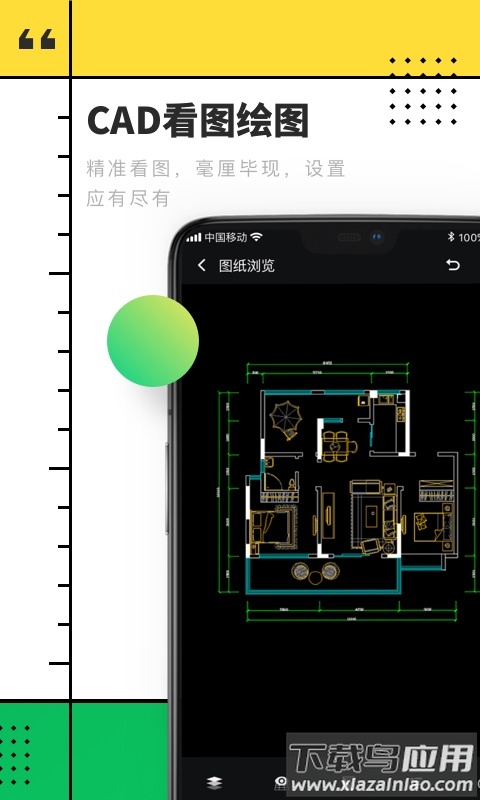 CAD快速看图制图软件最新版截图2