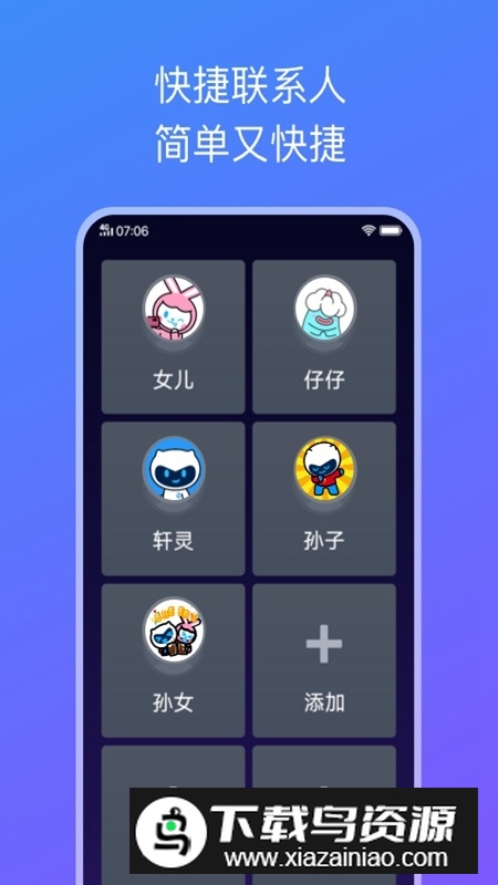 vivo手机简易桌面安装包截图1
