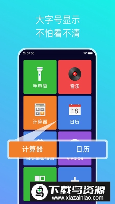 vivo手机简易桌面安装包截图2