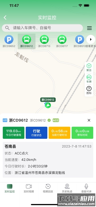 智行管家管理端APP最新版截图3