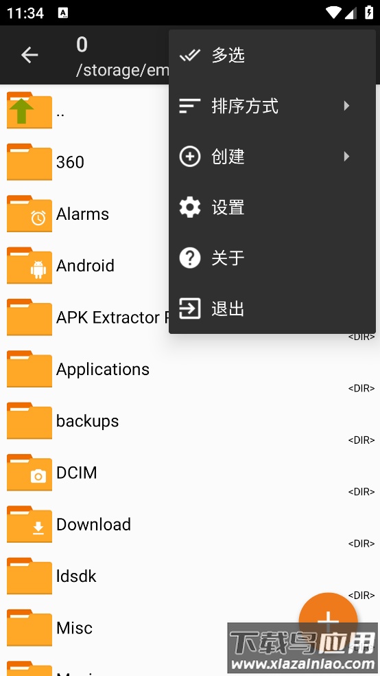 zarchiverpro橙色版本截图3