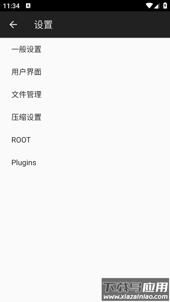 zarchiverpro橙色版本截图4
