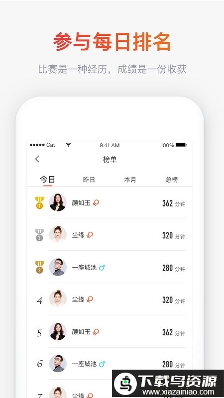 木卫六跑步机app官方版截图