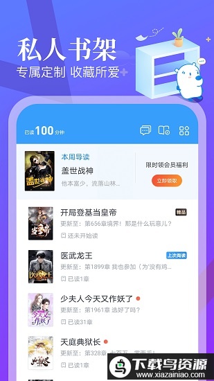 蛮多小说免费阅读截图2