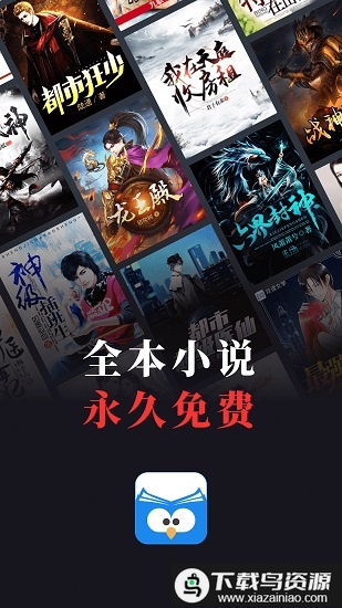 蛮多小说免费阅读截图3