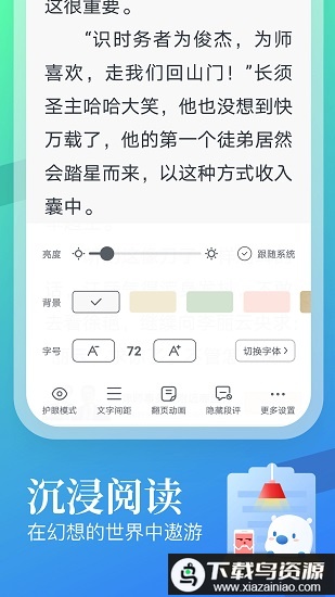 蛮多小说免费阅读截图4