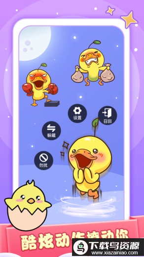 小小桌宠软件截图3