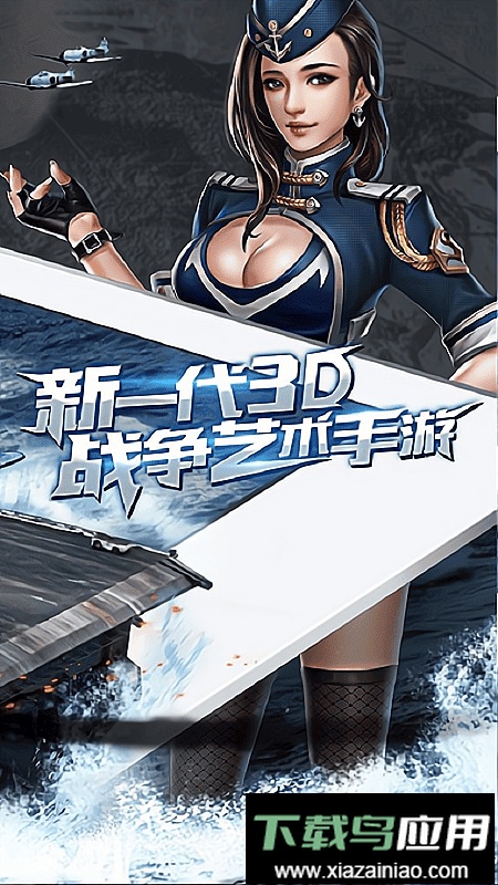 暴风战舰手游最新版截图1