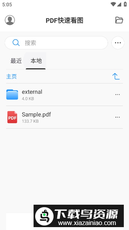 PDF快速看图app安卓版最新版截图2