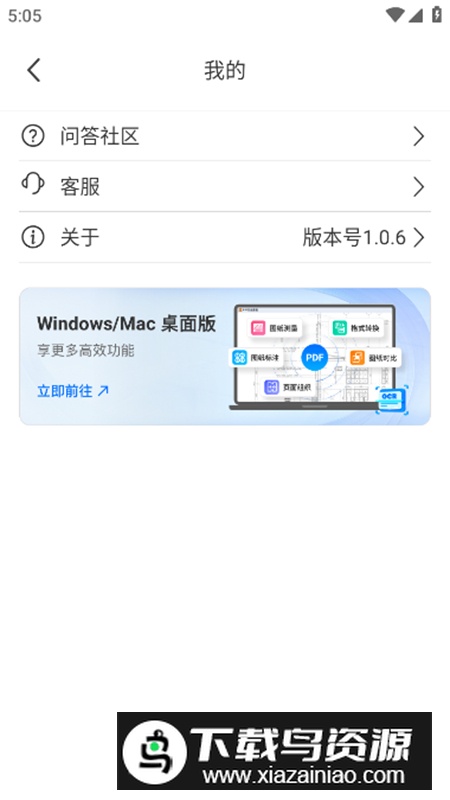 PDF快速看图app安卓版最新版截图5