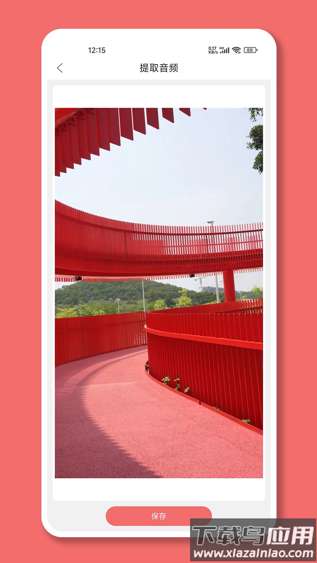 趣映录屏软件最新版截图4