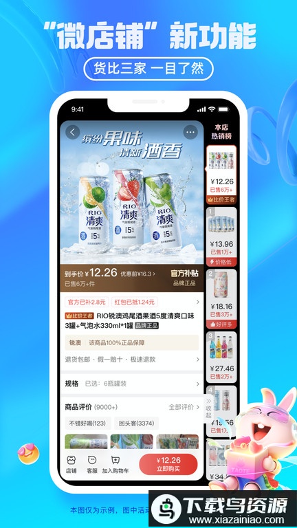 2025淘特特价版app官方版截图3