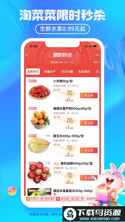 2025淘特特价版app官方版截图4