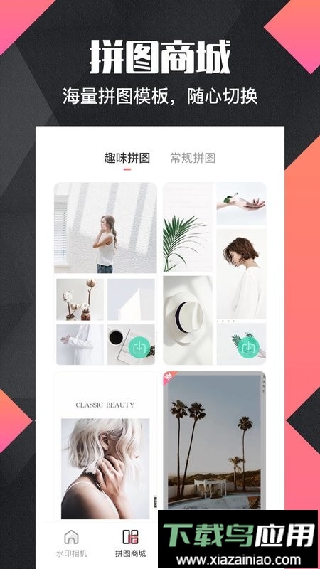 微商水印pro app截图