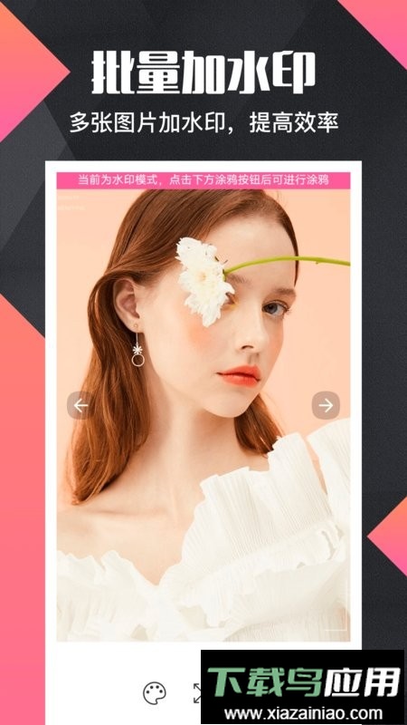 微商水印pro app截图