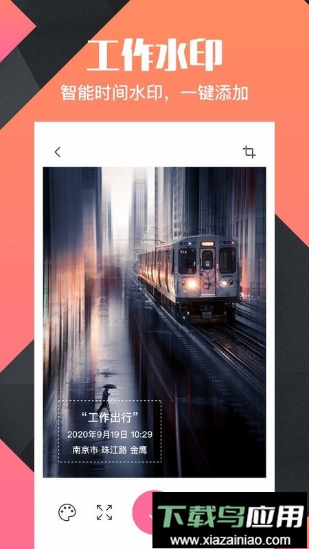 微商水印pro app截图