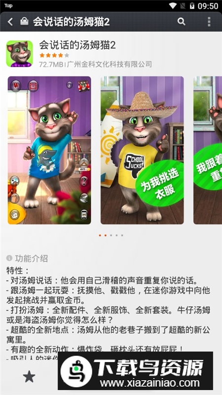 小米应用商店2025最新版正版最新版截图5