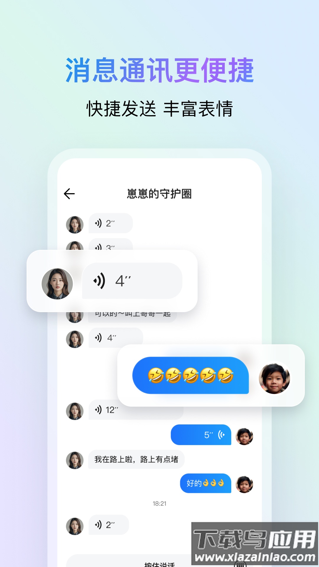 鹅家守护app最新版截图3