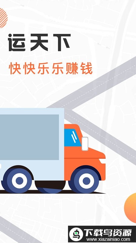 我好运货手机版最新版截图2