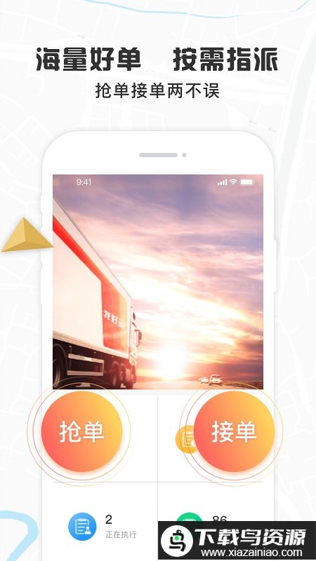 我好运货手机版最新版截图3