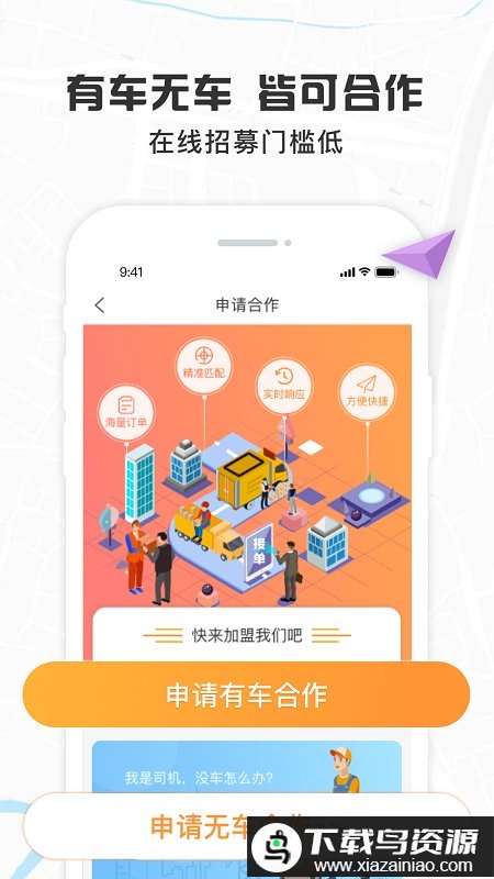 我好运货手机版最新版截图4