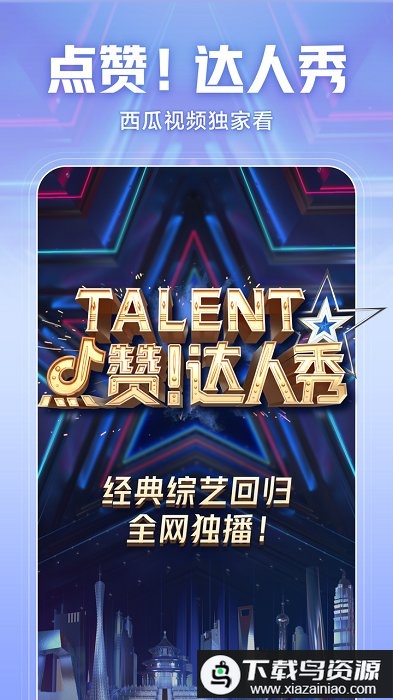 2025西瓜视频官方正版app截图1