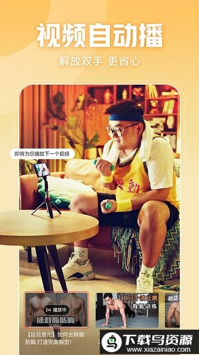 2025西瓜视频官方正版app截图3