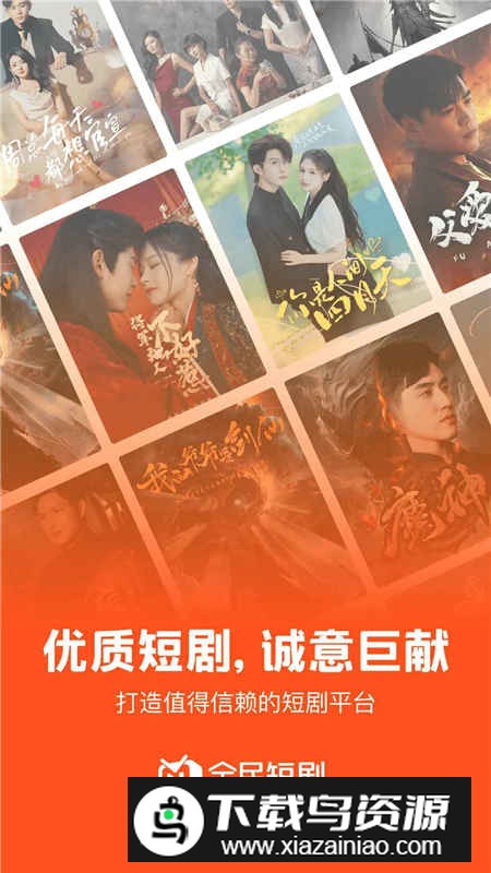 全民短剧极速版挣钱软件截图1