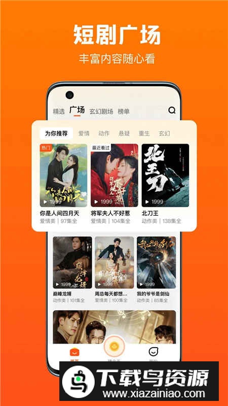 全民短剧极速版挣钱软件截图2