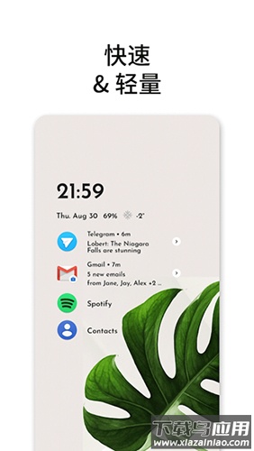 Niagara桌面下载最新版(Niagara Launcher)最新版截图1