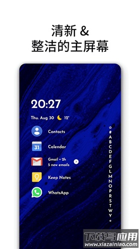 Niagara桌面下载最新版(Niagara Launcher)最新版截图4