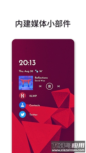Niagara桌面下载最新版(Niagara Launcher)最新版截图5