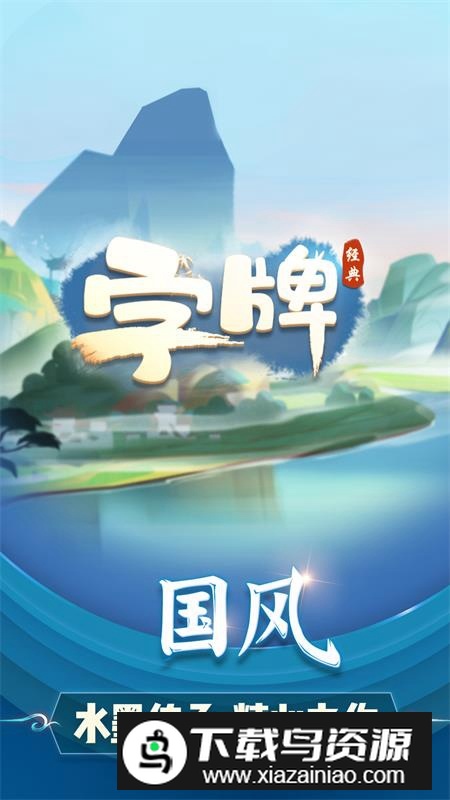 广西八一字牌最新版本桂林版截图4