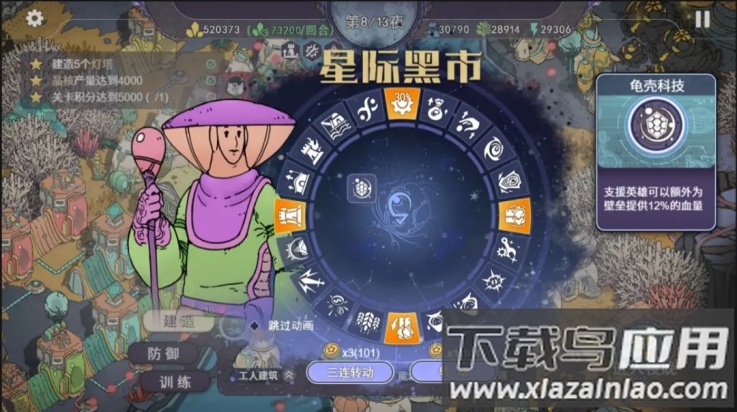 荒野塔防游戏(荒野塔防（TapTap测试版）)最新版截图3